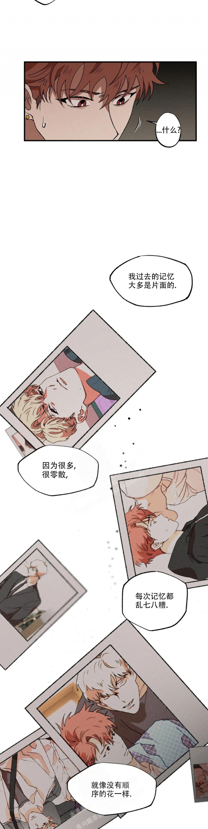双重陷阱官图漫画,第59话1图
