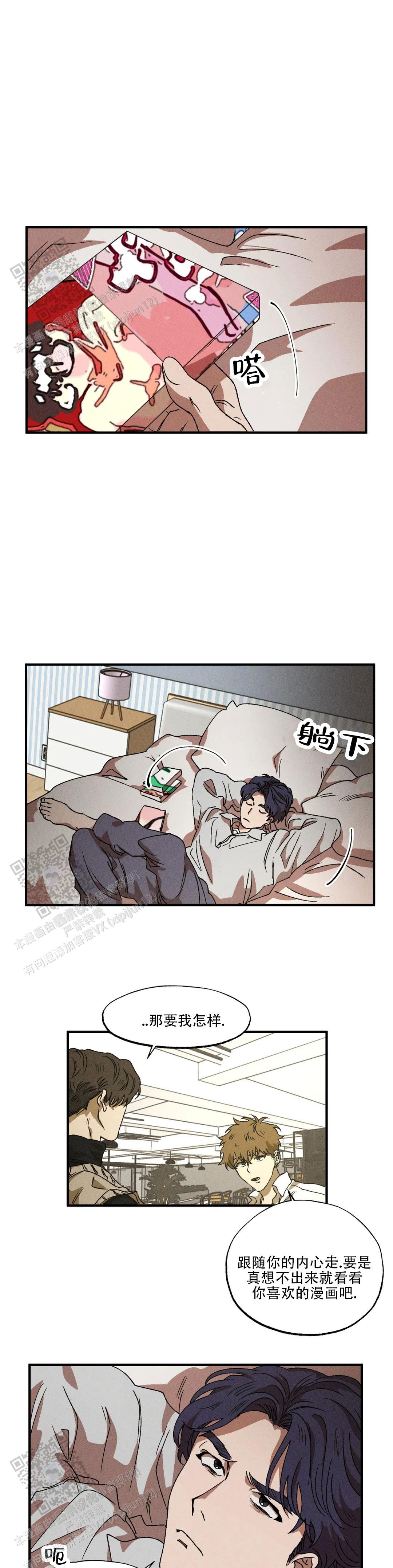 双重陷阱官图漫画,第136话2图