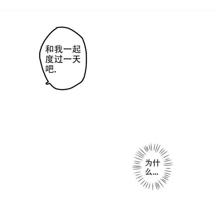 双重陷阱在哪漫画,第40话2图