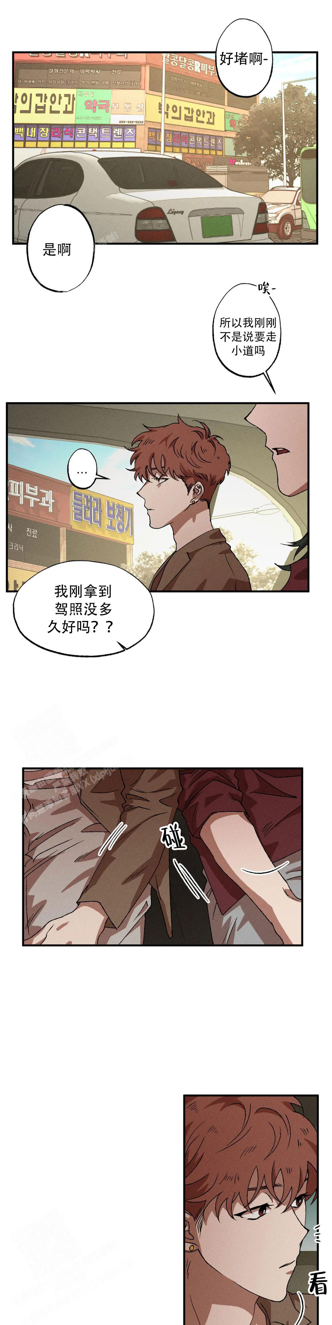 双重陷阱完整版视频漫画,第106话1图