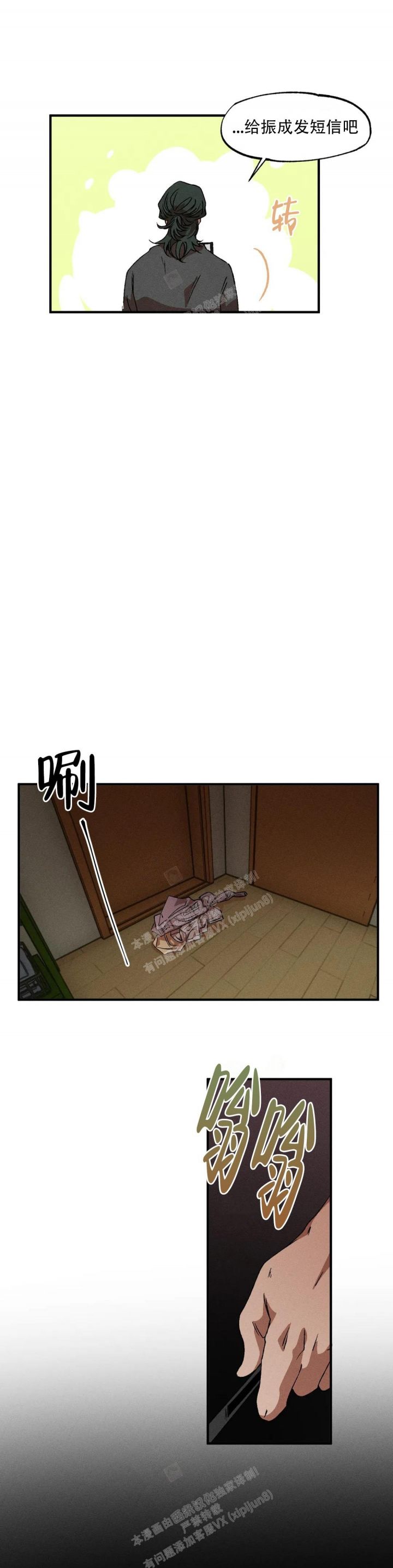 双重陷阱漫画,第74话2图