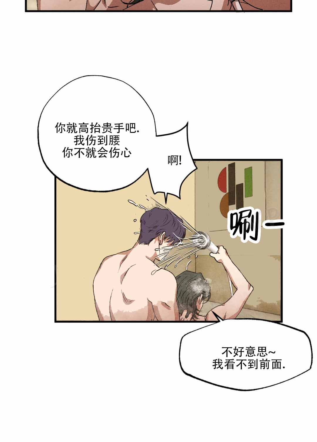 双重陷阱官图漫画,第134话1图