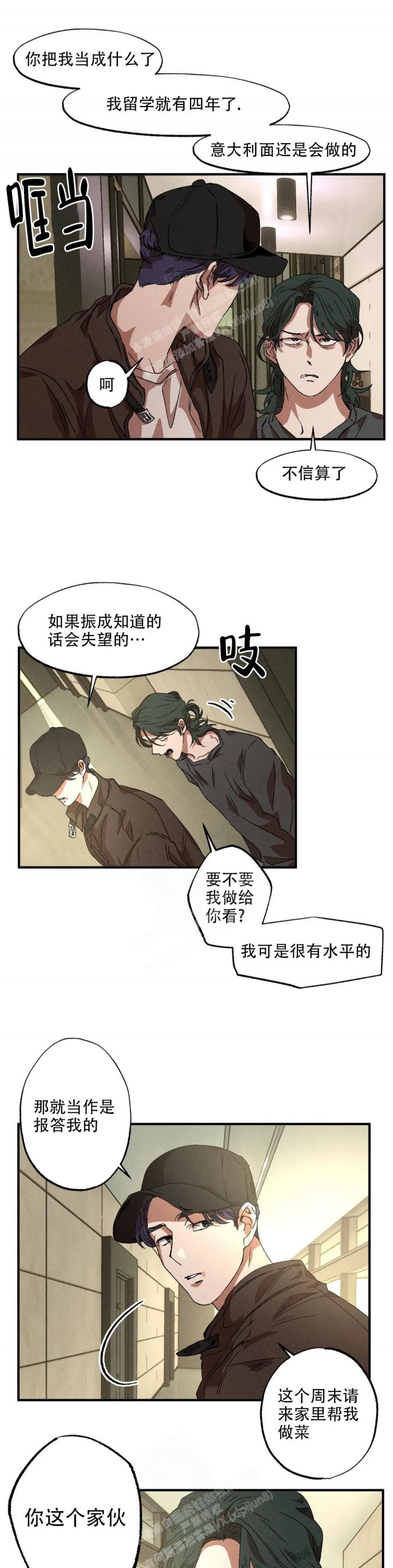 双重陷阱漫画,第74话2图