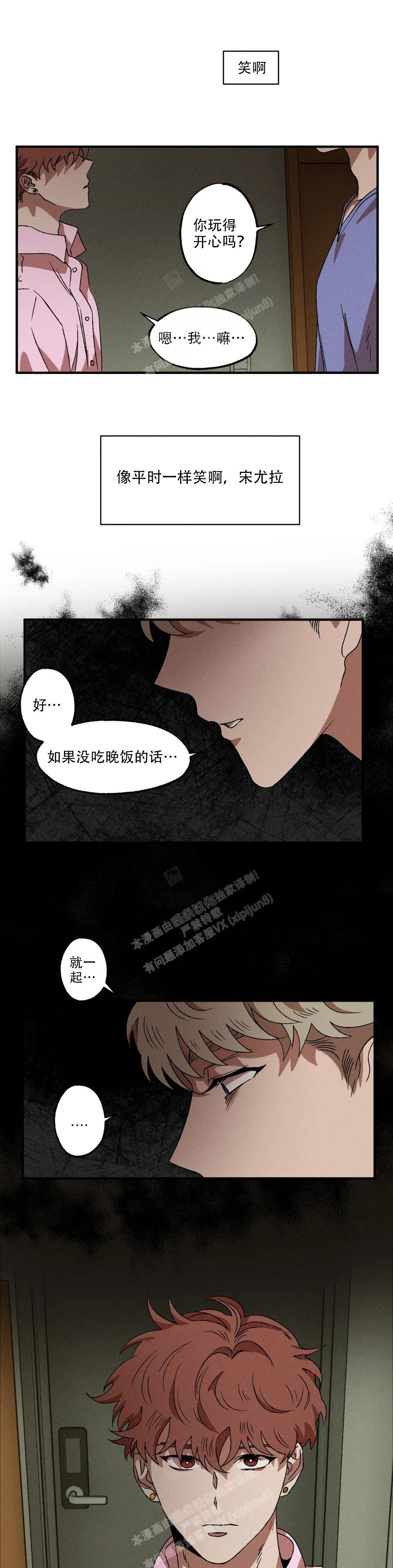 双重人格有哪些症状漫画,第88话1图