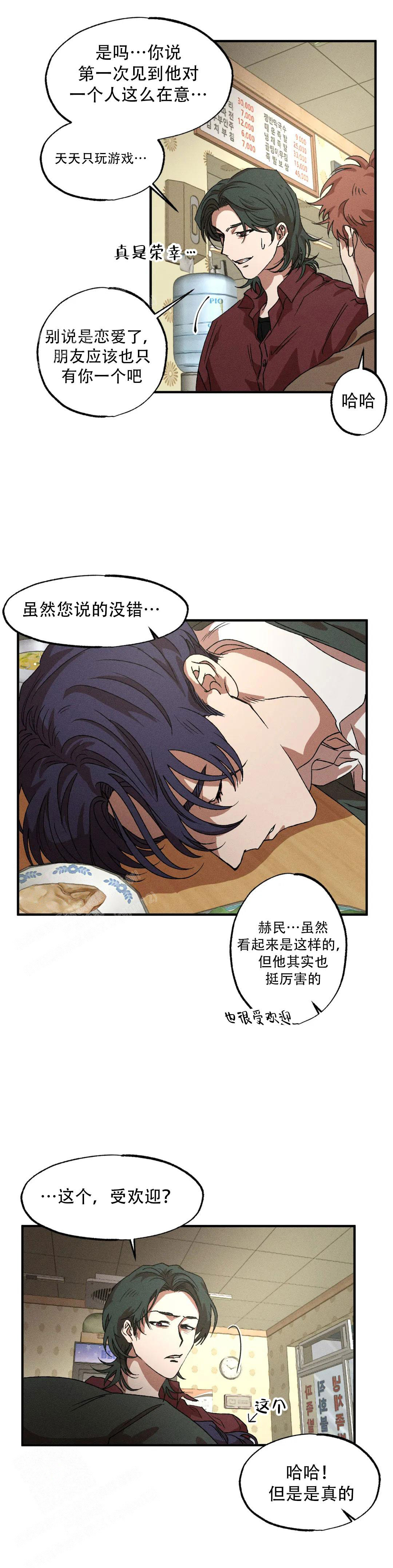 双重陷阱漫画,第107话1图