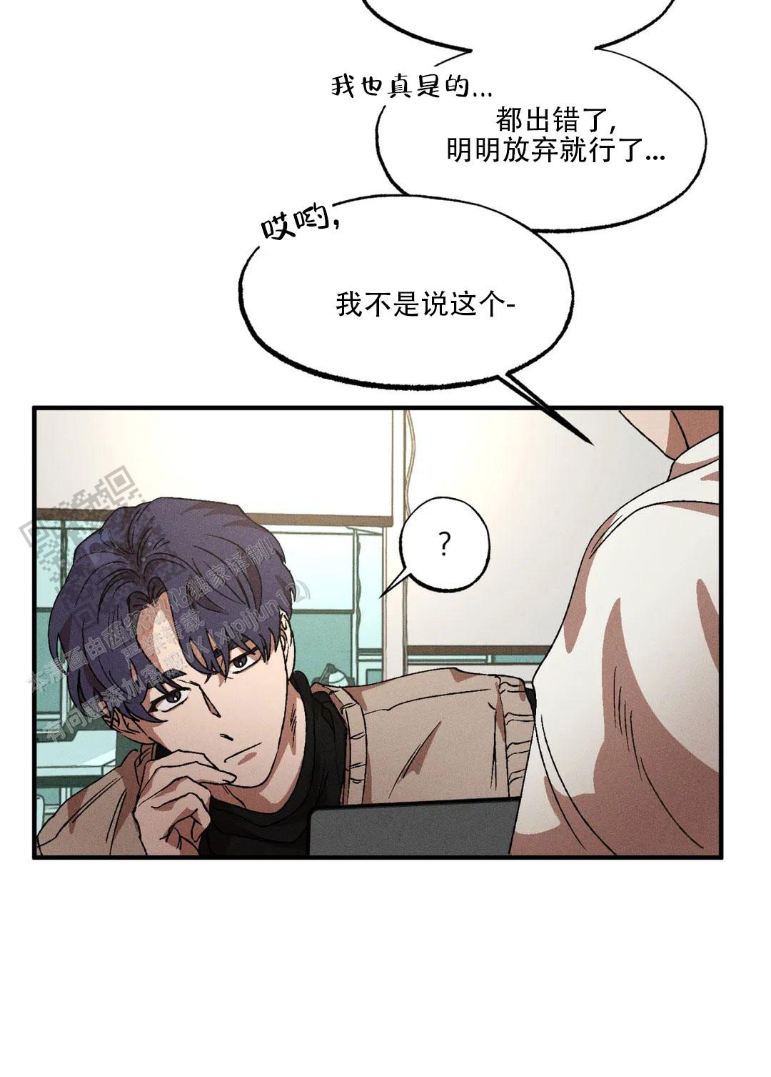 双重陷阱漫画,第136话2图