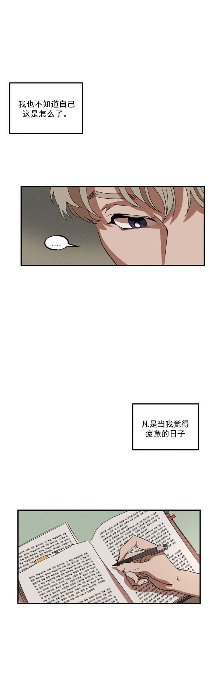 双重陷阱漫画,第23话1图