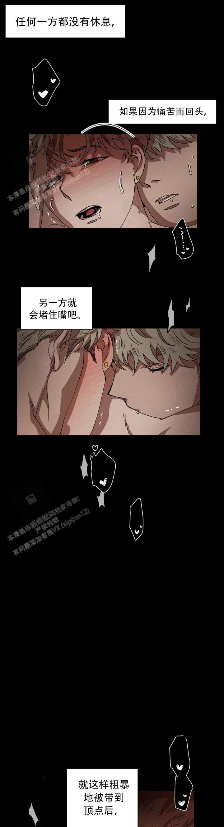 双重否定漫画,第126话2图