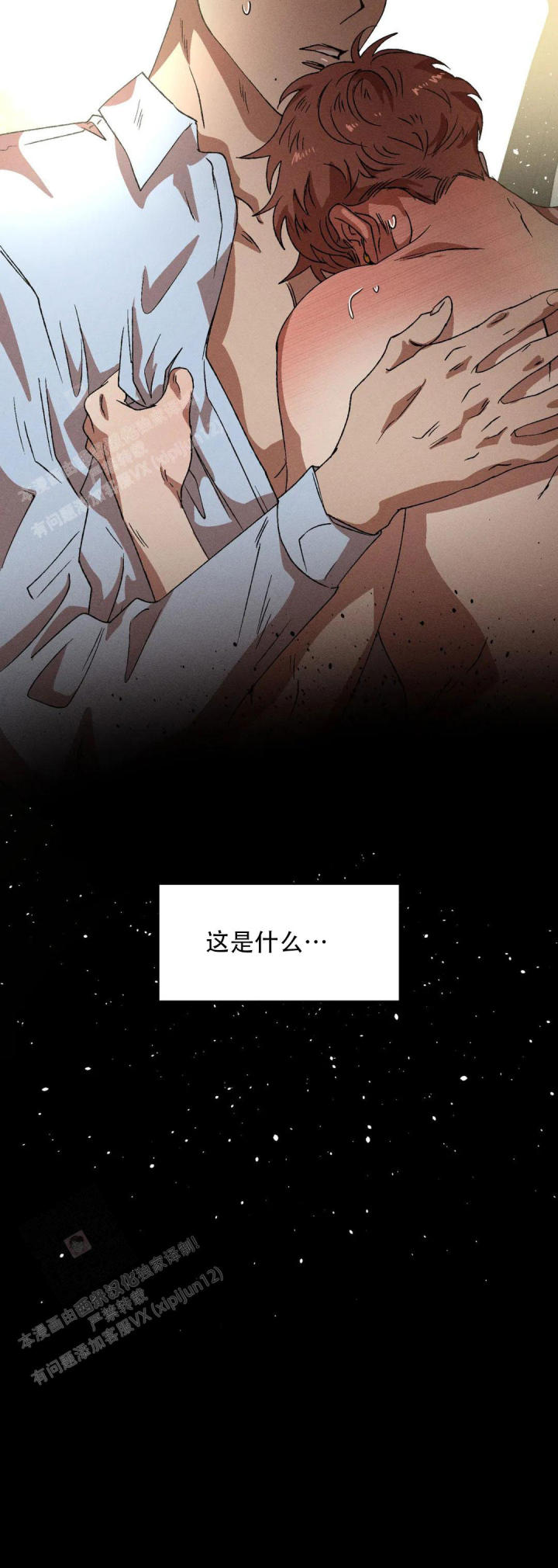 双重陷阱官图漫画,第103话2图