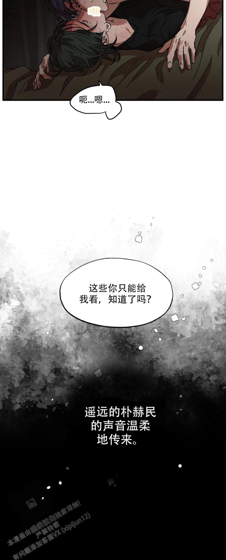 双重陷阱漫画,第120话1图