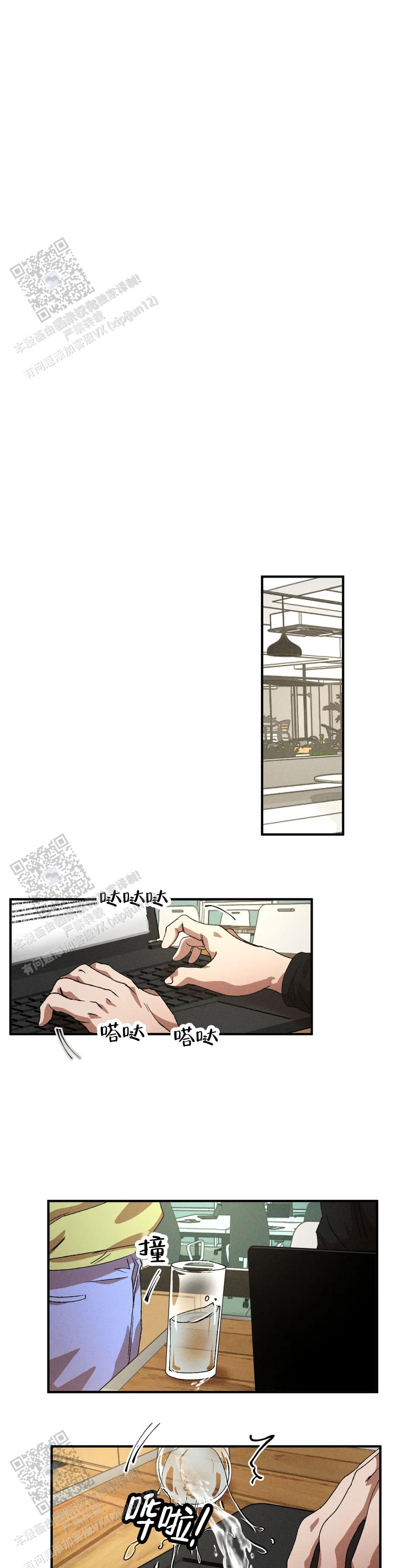 双重陷阱官图漫画,第135话1图
