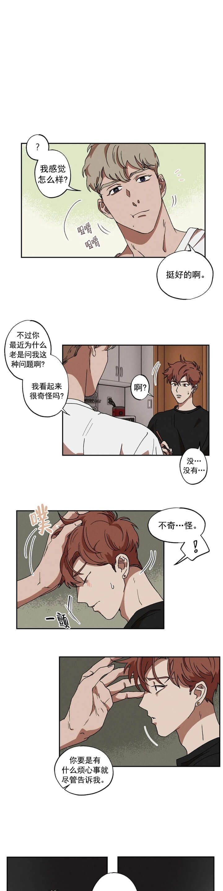 双重陷阱介绍漫画,第7话1图