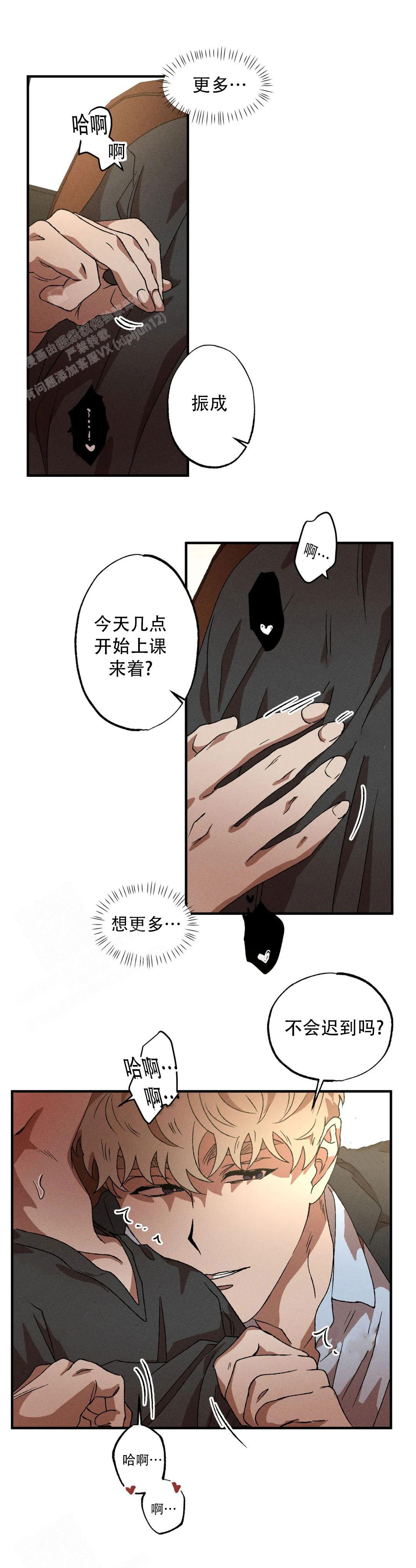 双重陷阱漫画,第96话1图