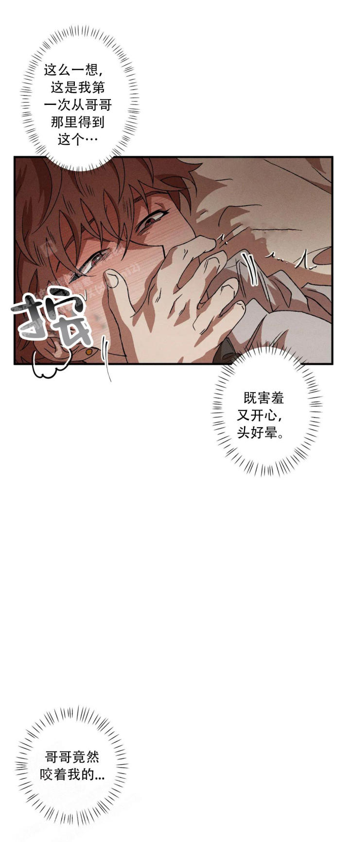 双重陷阱漫画,第124话1图