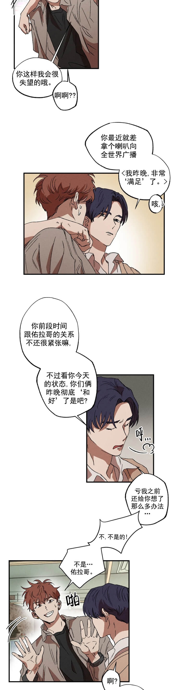 双重陷阱完整版视频漫画,第20话2图