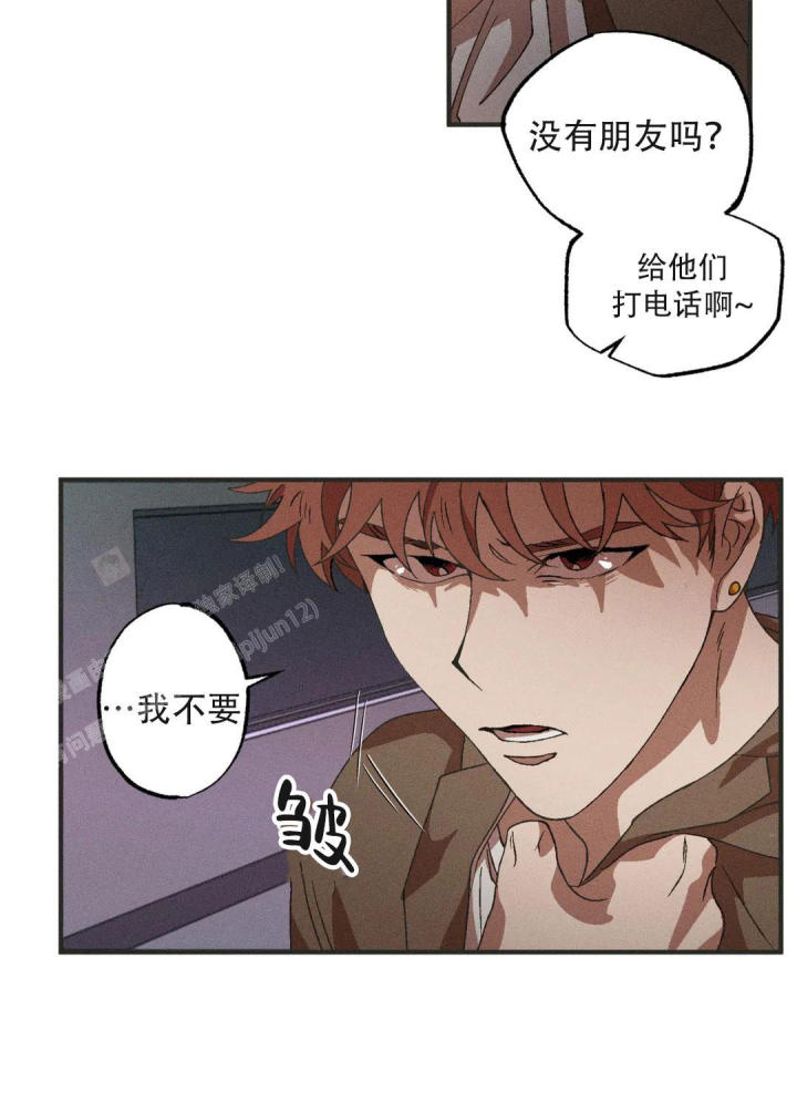 双重陷阱漫画,第108话2图