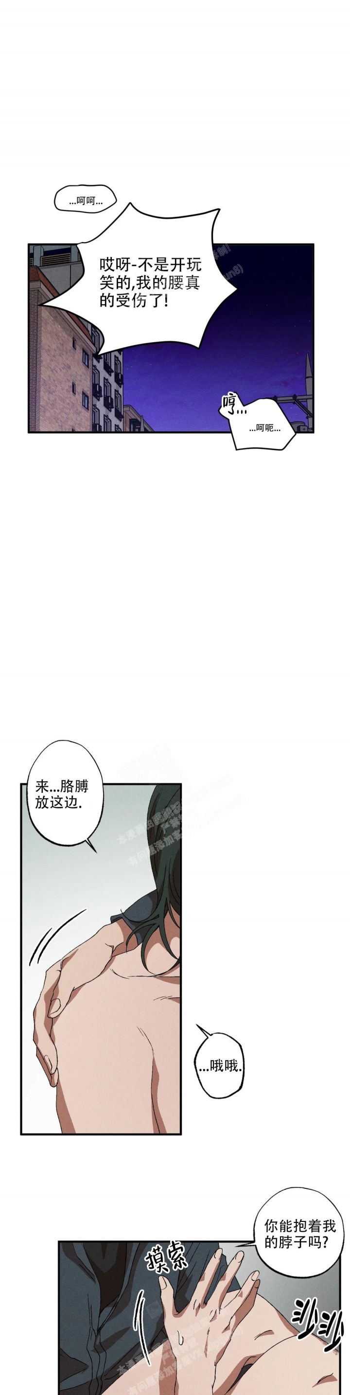 双重陷阱角色漫画,第64话2图