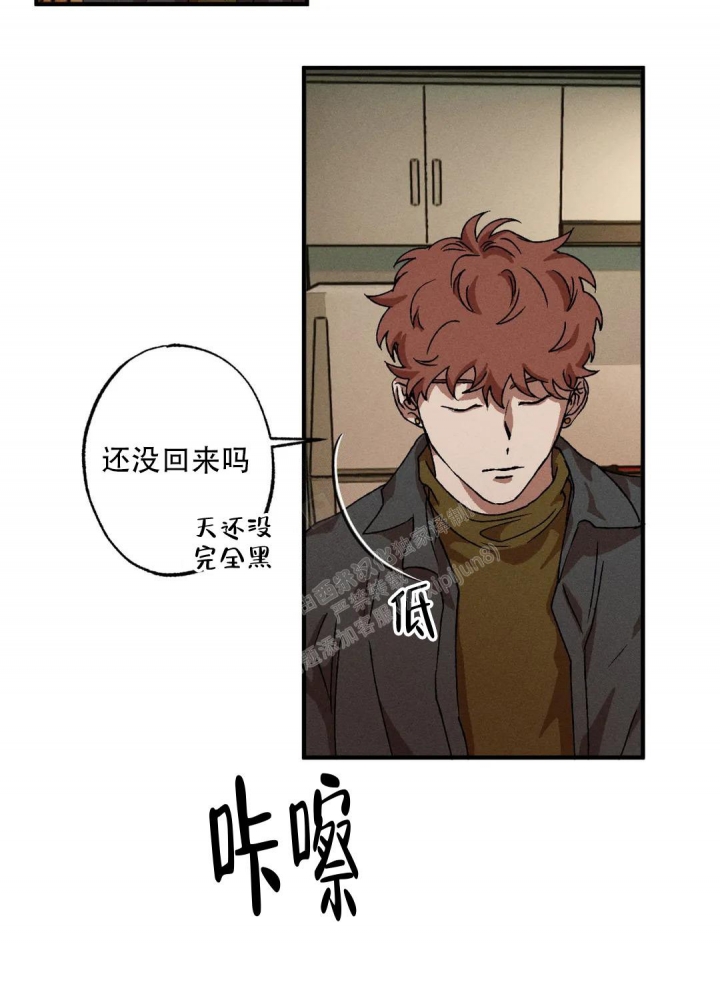 双重陷阱漫画,第49话1图