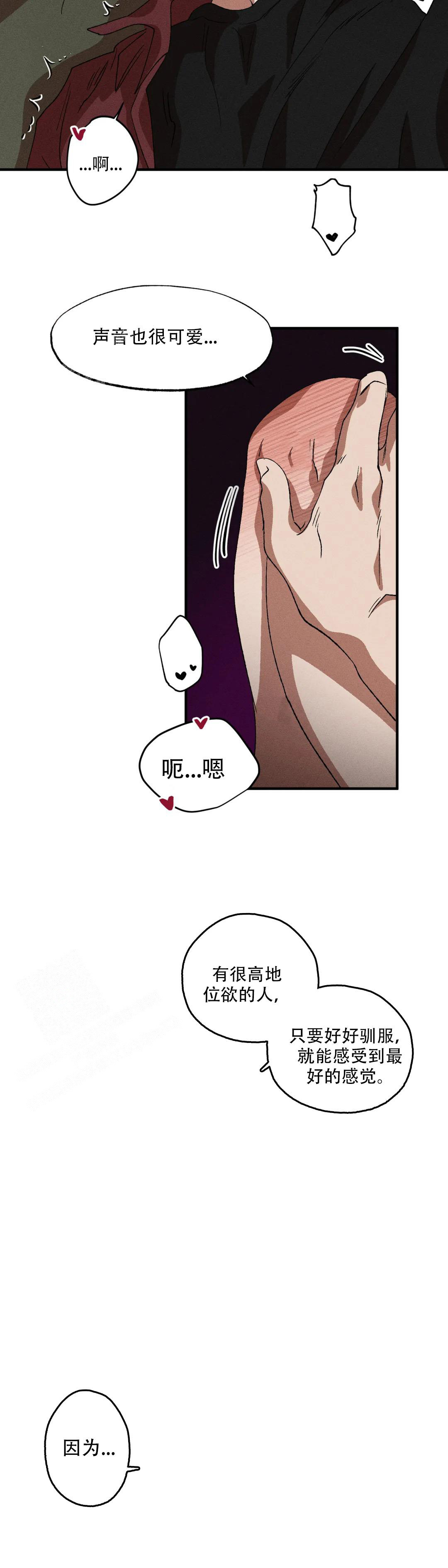 双重陷阱漫画全集完整版漫画,第120话2图