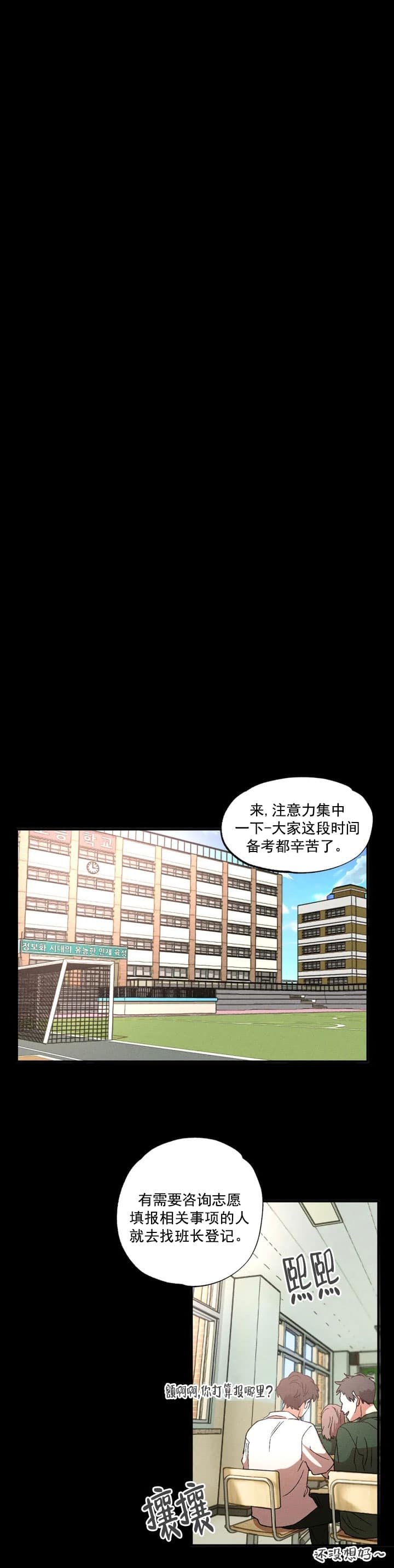 双重陷阱漫画,第22话1图