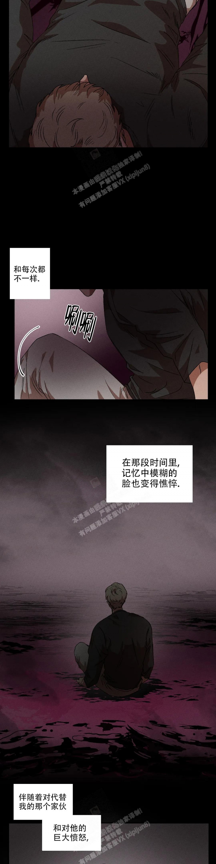 双重陷阱视频大全漫画,第70话2图