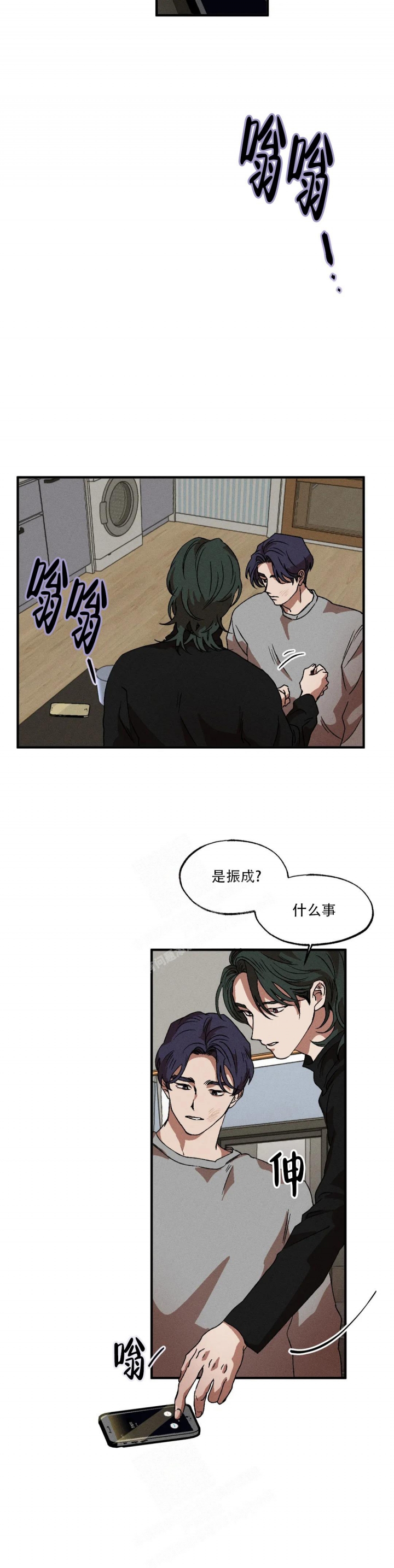 双重陷阱漫画,第54话1图