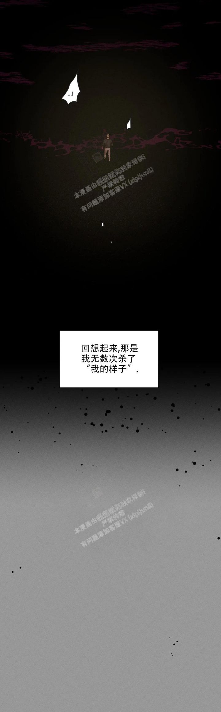 双重陷阱漫画,第67话2图