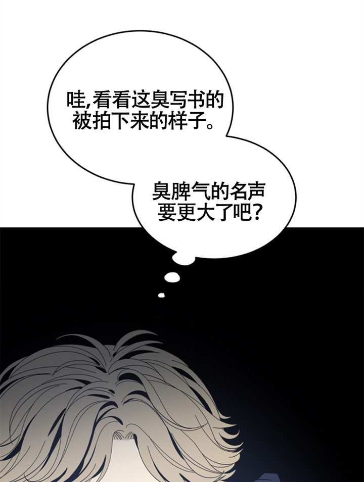 谁在你背后柳雪喝酒后续漫画,第36话2图