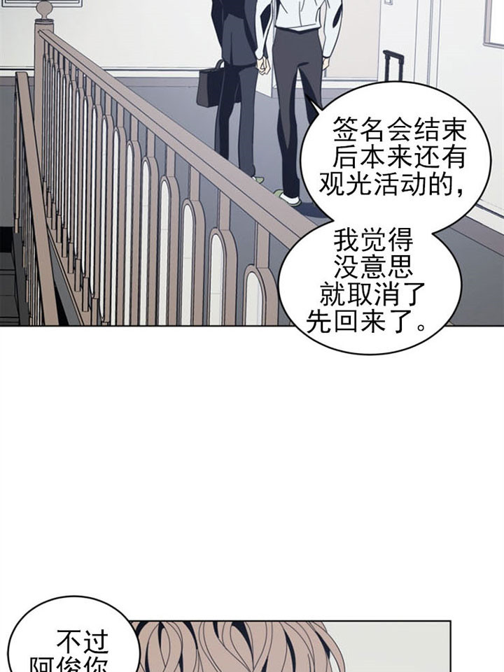 谁在意我流下的泪蒋雪儿漫画,第46话2图