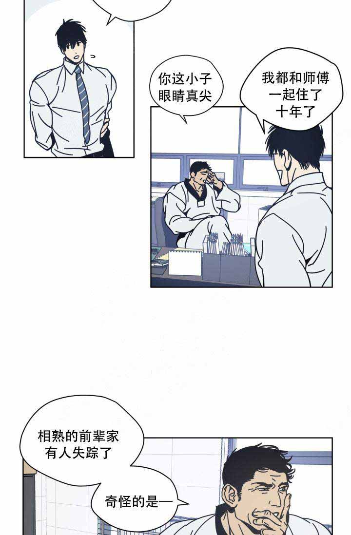 谁在镜子里复活漫画,第6话2图