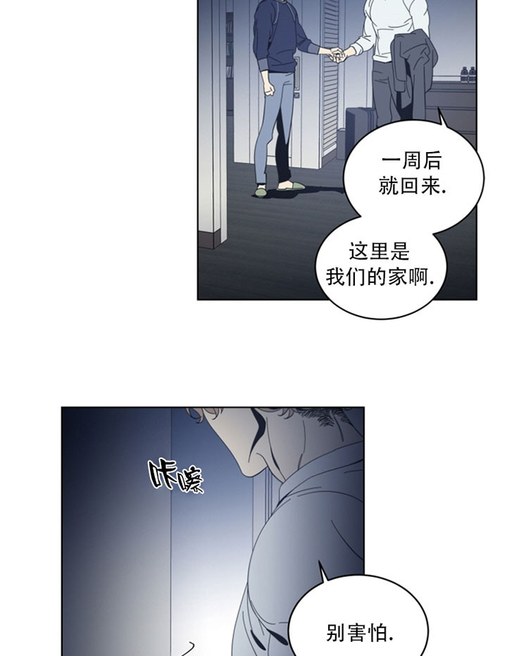 谁在梳妆是哪首歌里的歌词漫画,第39话1图