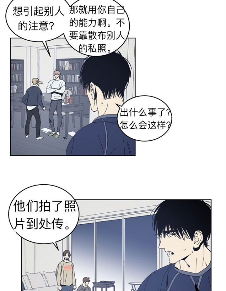 谁在你背后柳雪喝酒后续漫画,第37话2图