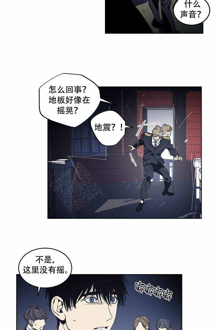 谁在镜子里漫画,第13话1图