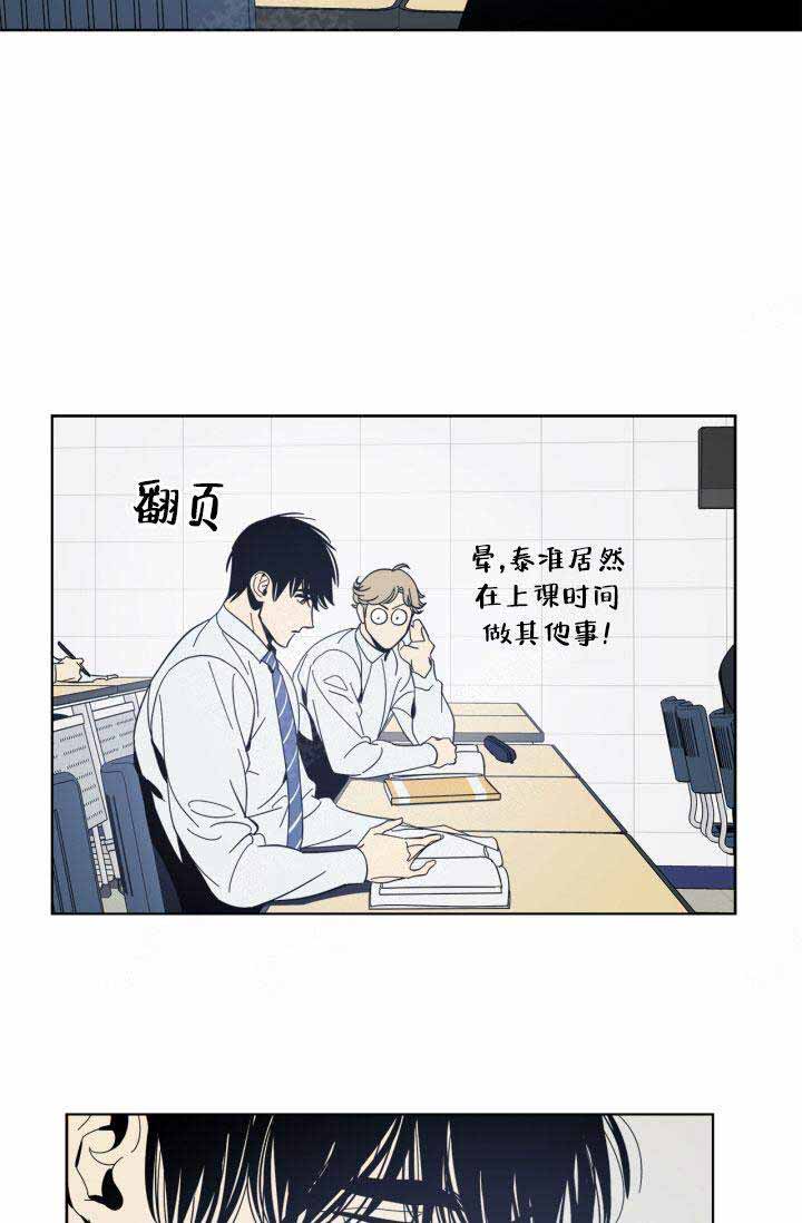 谁是镜子里面的人漫画,第32话1图