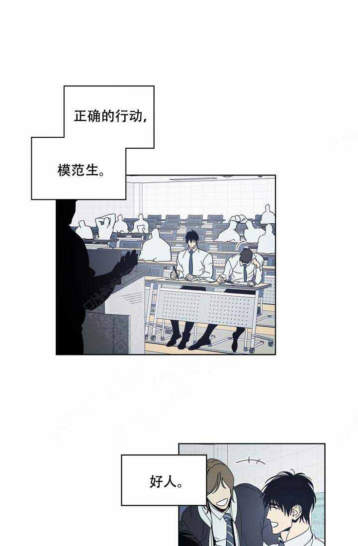 谁在说谎全集完整版免费漫画,第14话2图