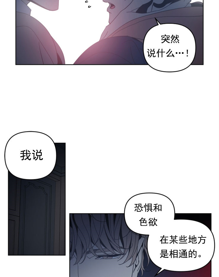 谁在大量购买空牛奶盒和空笔芯漫画,第56话1图