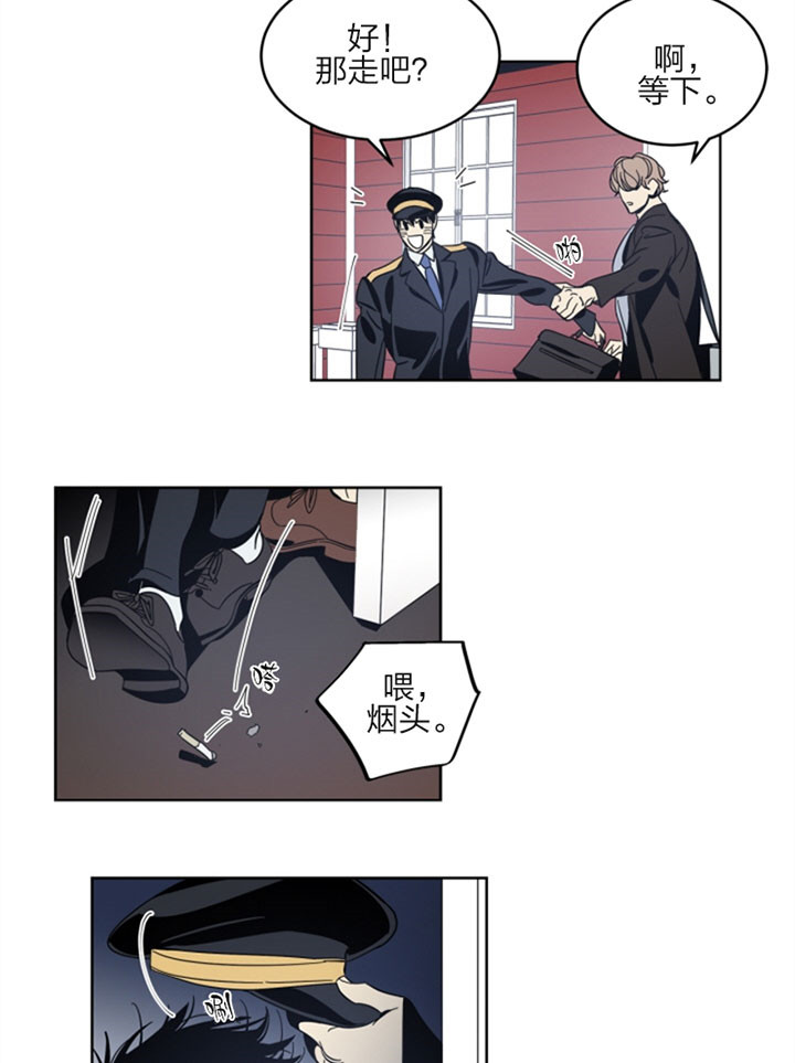 谁在新加坡洗钱148亿元漫画,第33话1图