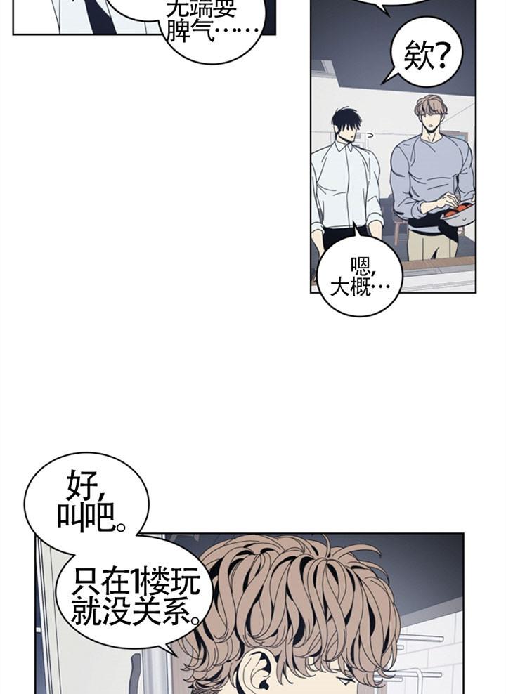 谁在梳妆是哪首歌里的歌词漫画,第35话1图