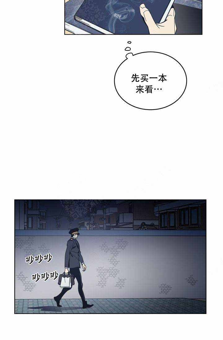 谁在抄底中国房地产漫画,第15话1图