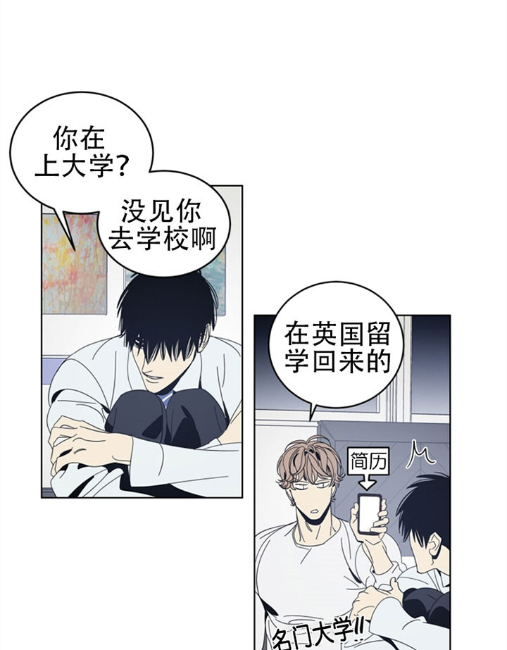 谁在你背后柳雪喝酒后续漫画,第46话1图