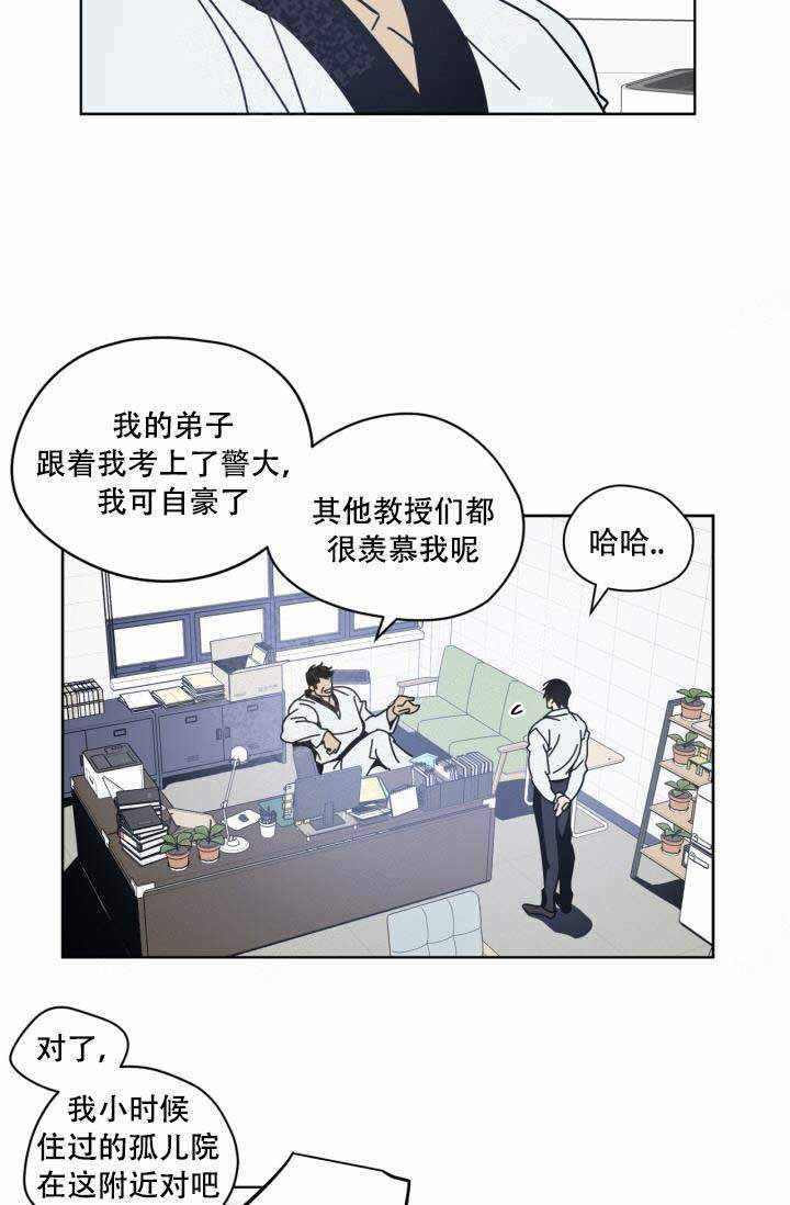 谁在镜子里复活漫画,第6话2图