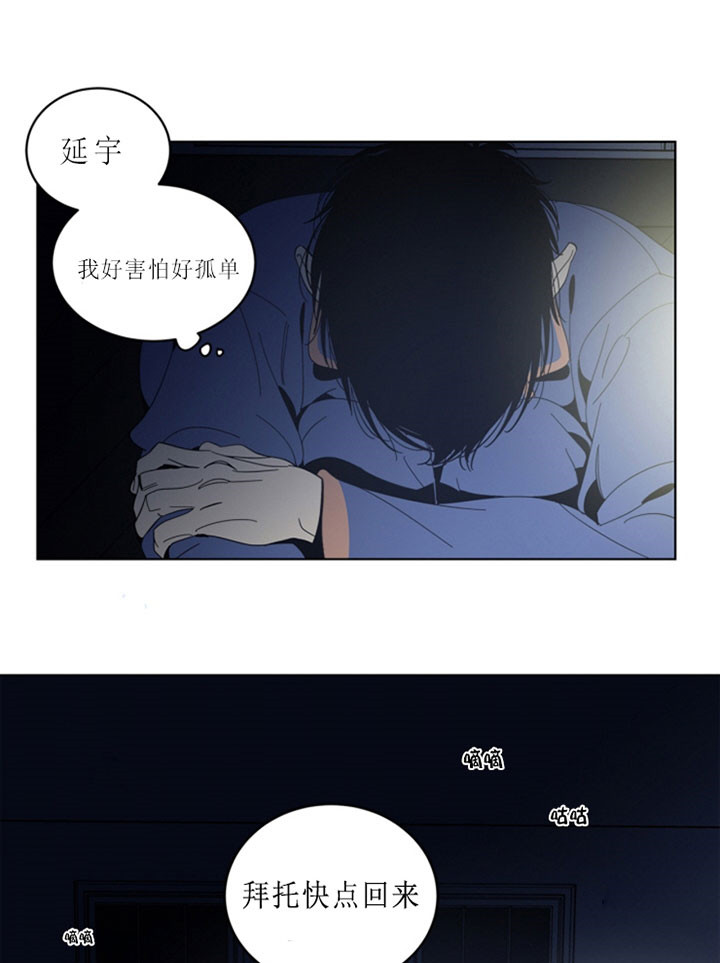 谁在说漫画,第43话2图