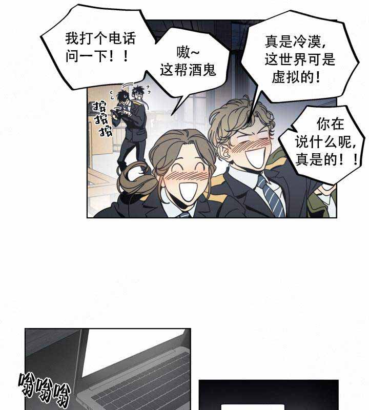 谁在说谎大结局漫画,第12话2图