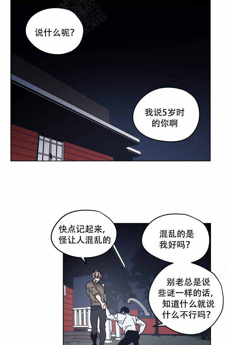 镜子里是谁漫画,第7话1图