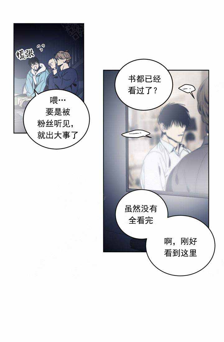 谁在镜子里黑镜韩漫解说漫画,第29话2图