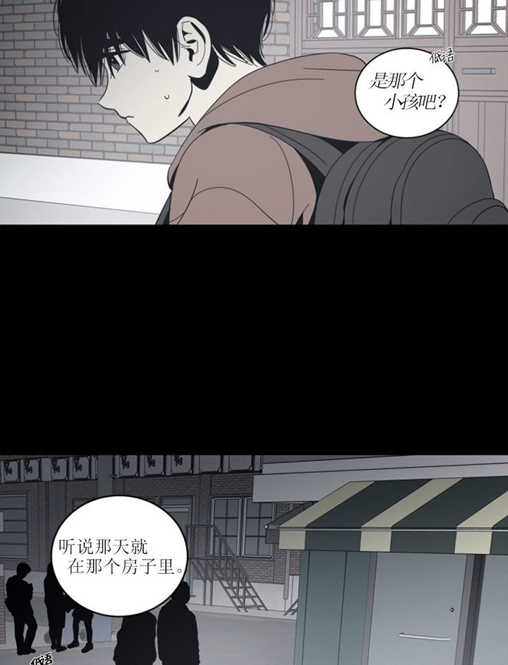 谁在镜子里复活漫画,第41话2图