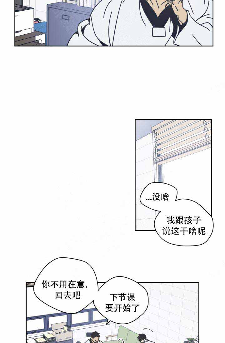 谁在镜子里复活漫画,第6话1图