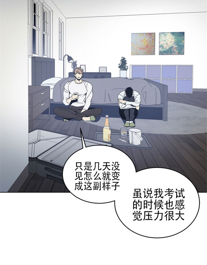 谁在你背后柳雪喝酒后续漫画,第46话2图