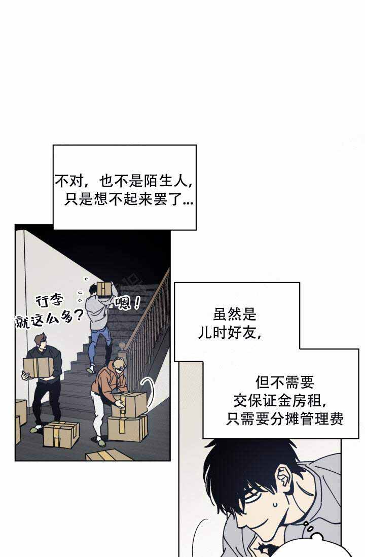 谁在意我流下的泪完整版蒋雪儿漫画,第3话2图