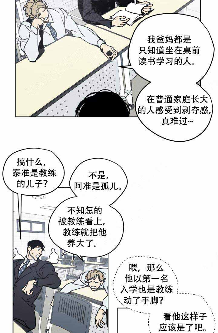 谁在镜子里漫画,第11话1图